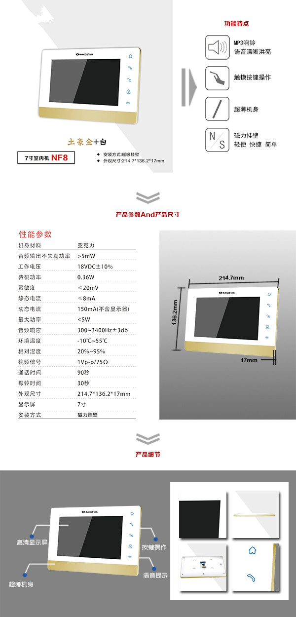 齐齐哈尔昂昂溪区楼宇可视室内主机一号