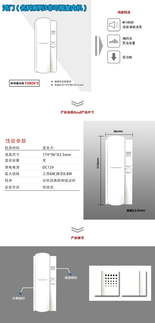 齐齐哈尔昂昂溪区非可视室内分机