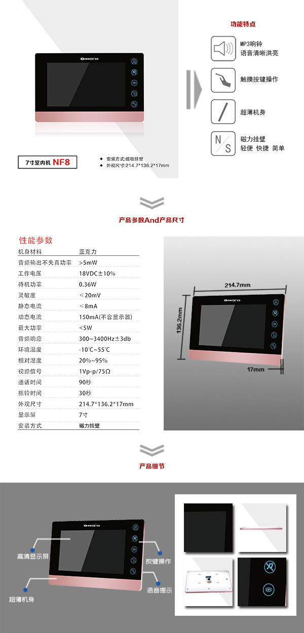 齐齐哈尔昂昂溪区楼宇可视室内主机二号