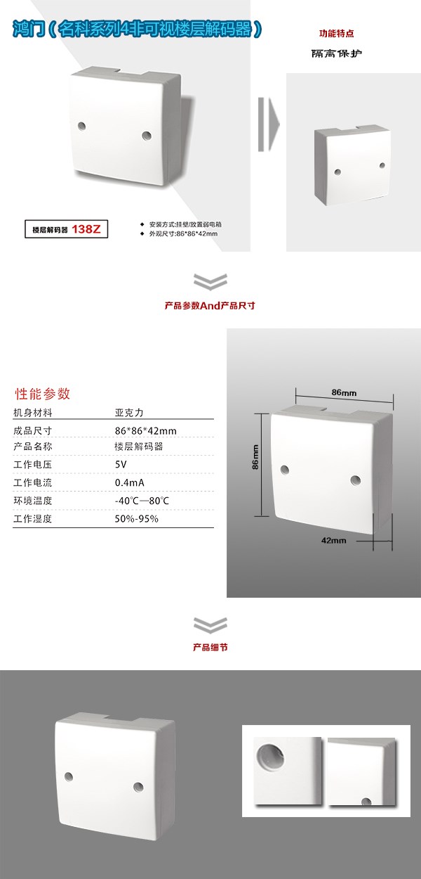 齐齐哈尔昂昂溪区非可视对讲楼层解码器