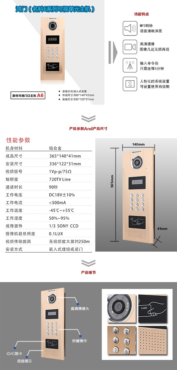 齐齐哈尔昂昂溪区可视单元主机1